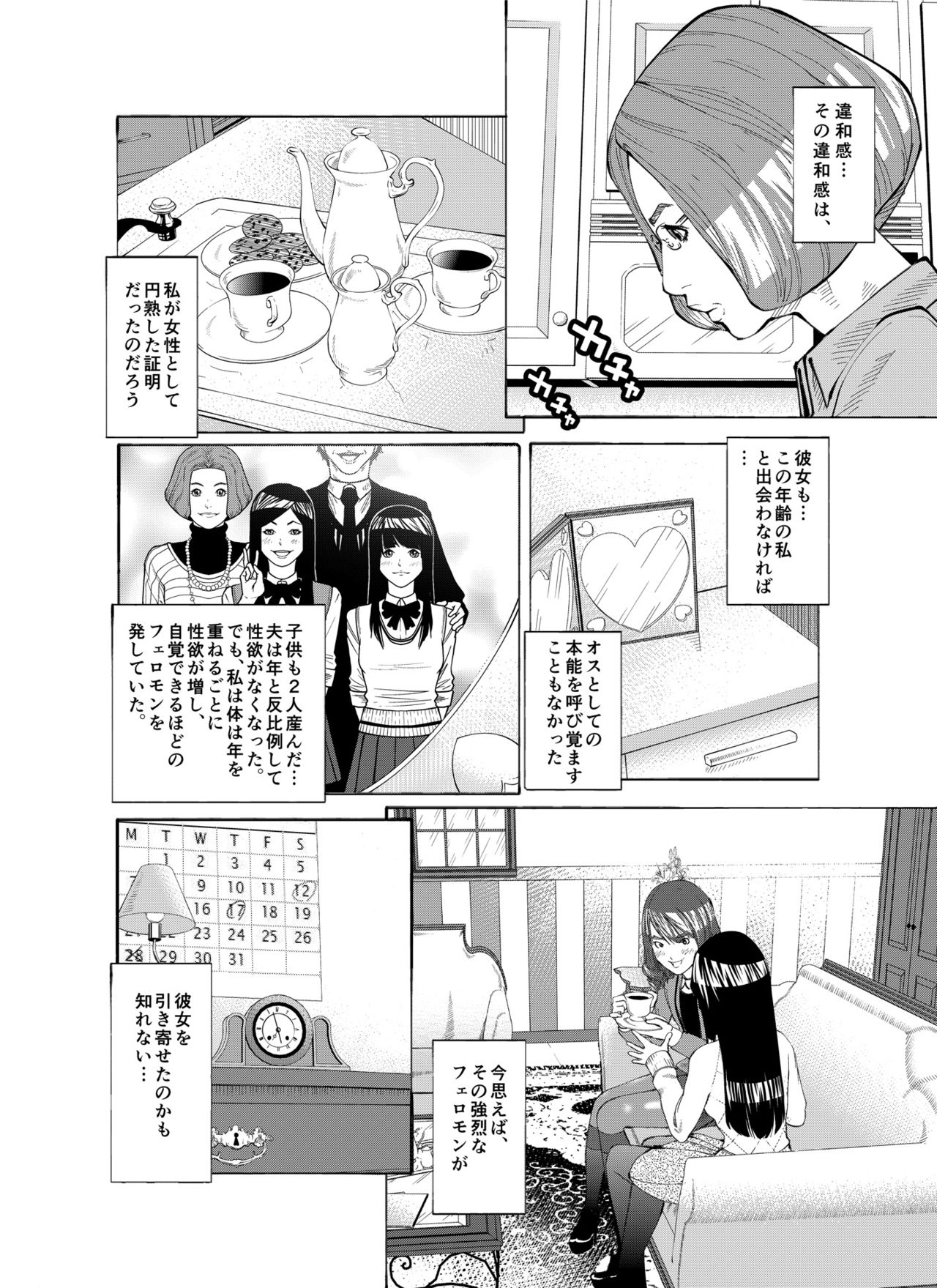 m.works vol 1 page 4 full