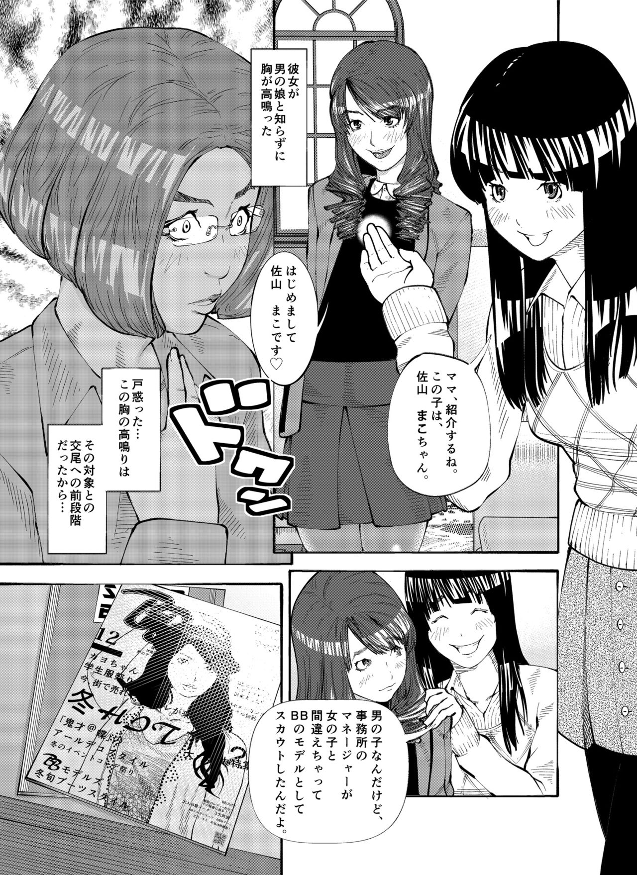 m.works vol 1 page 5 full
