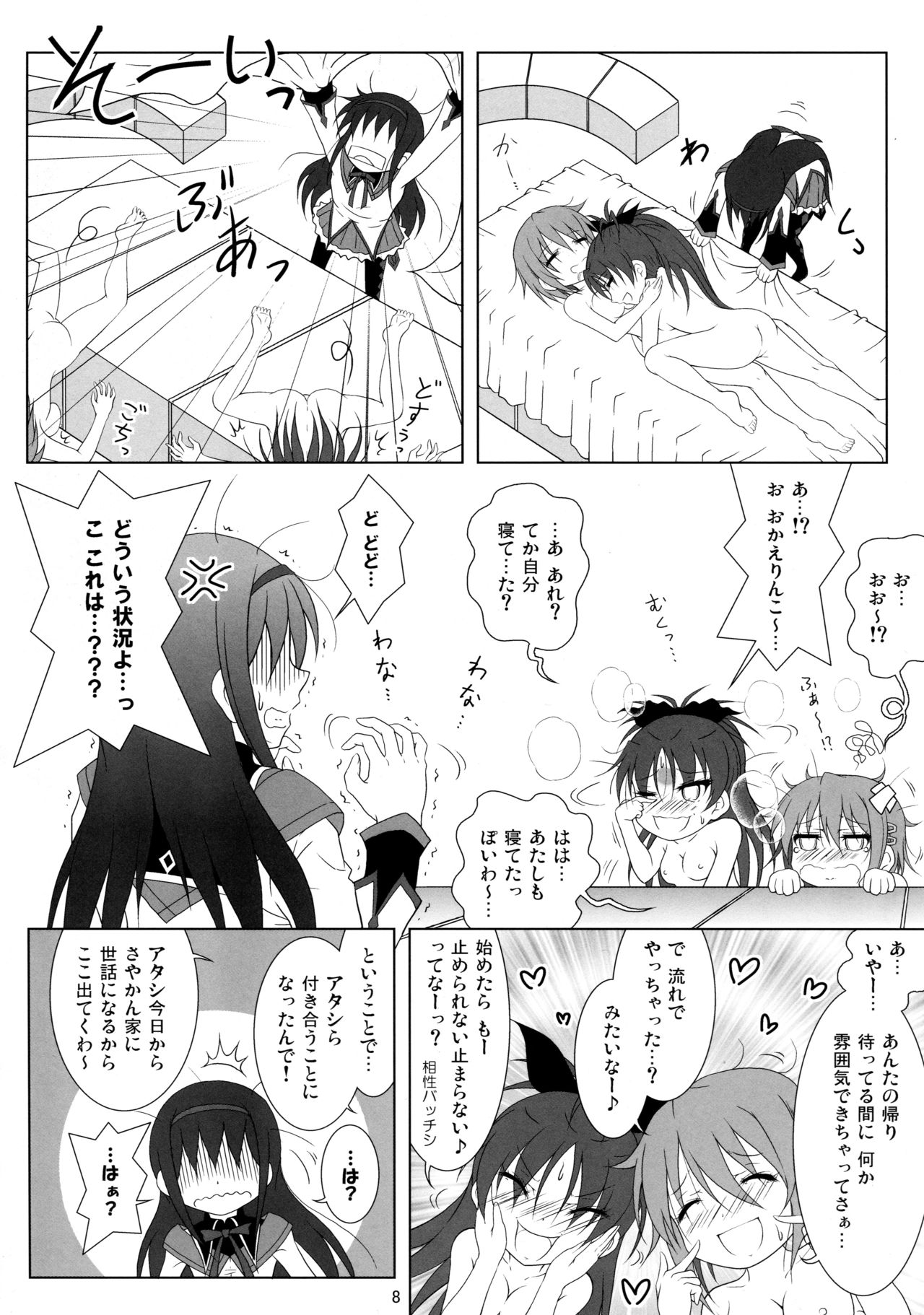 Final AnSaya TRY page 8 full