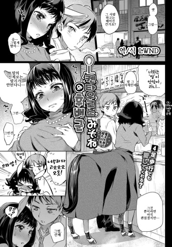 OL Kentauros to Kouhai-kun | OL켄타우로스와 후배군 cover