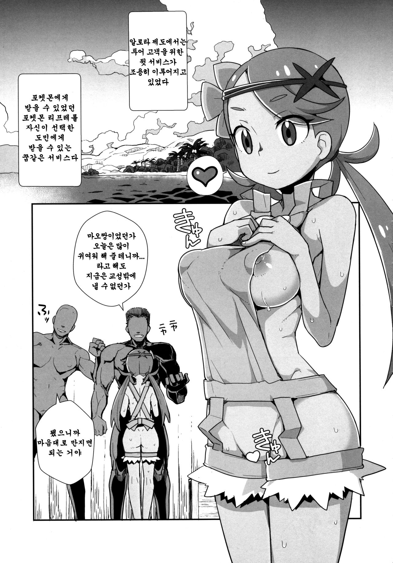 MaoRefle | 마오 리프레 page 4 full