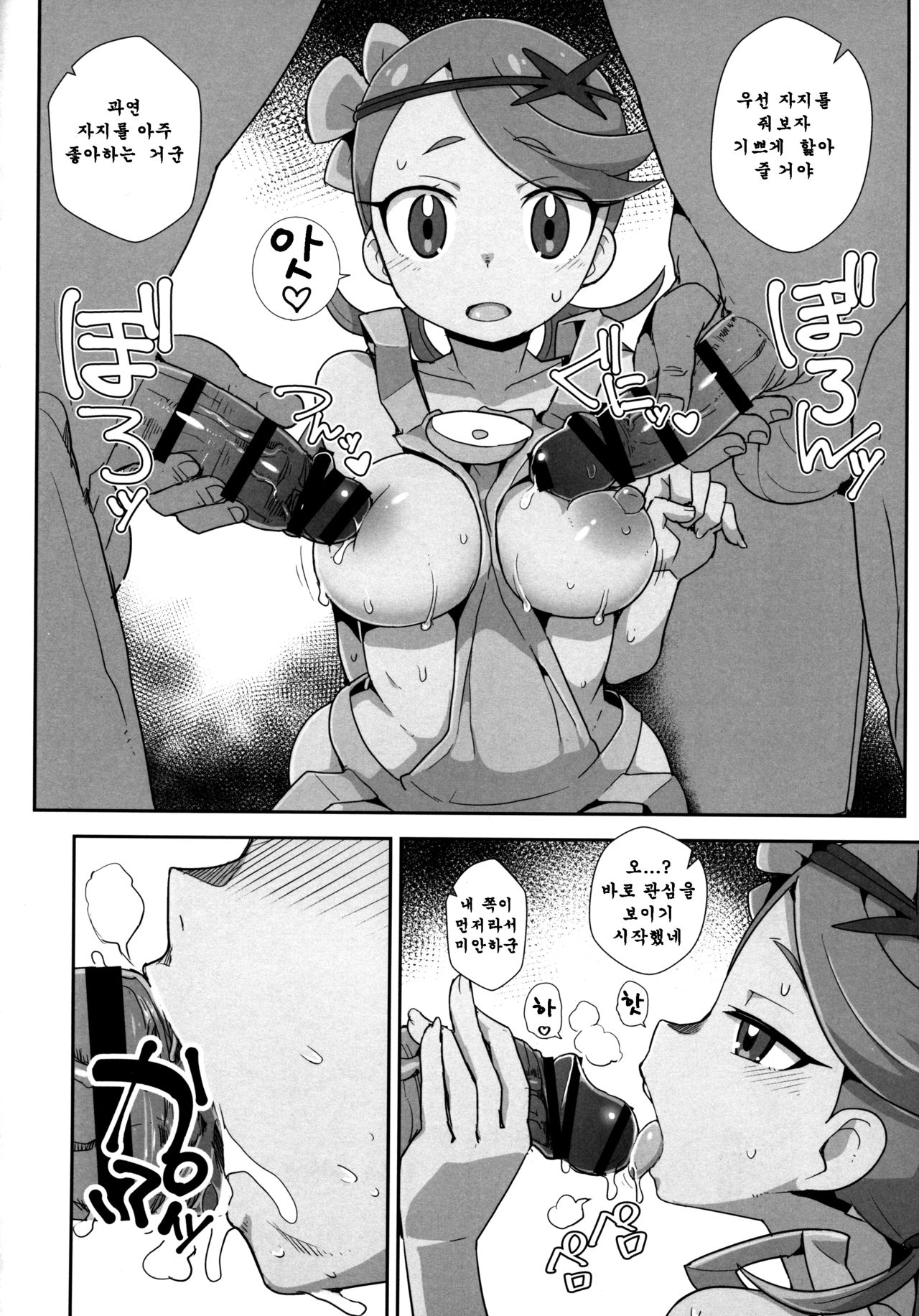 MaoRefle | 마오 리프레 page 5 full