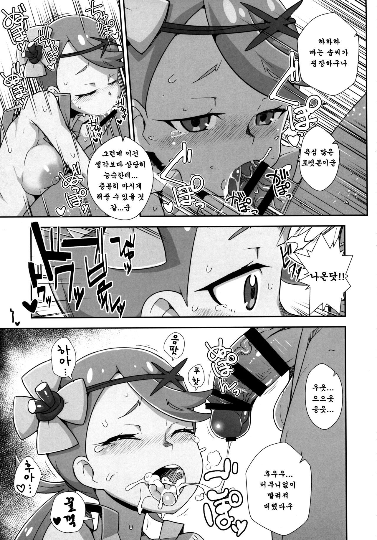 MaoRefle | 마오 리프레 page 6 full