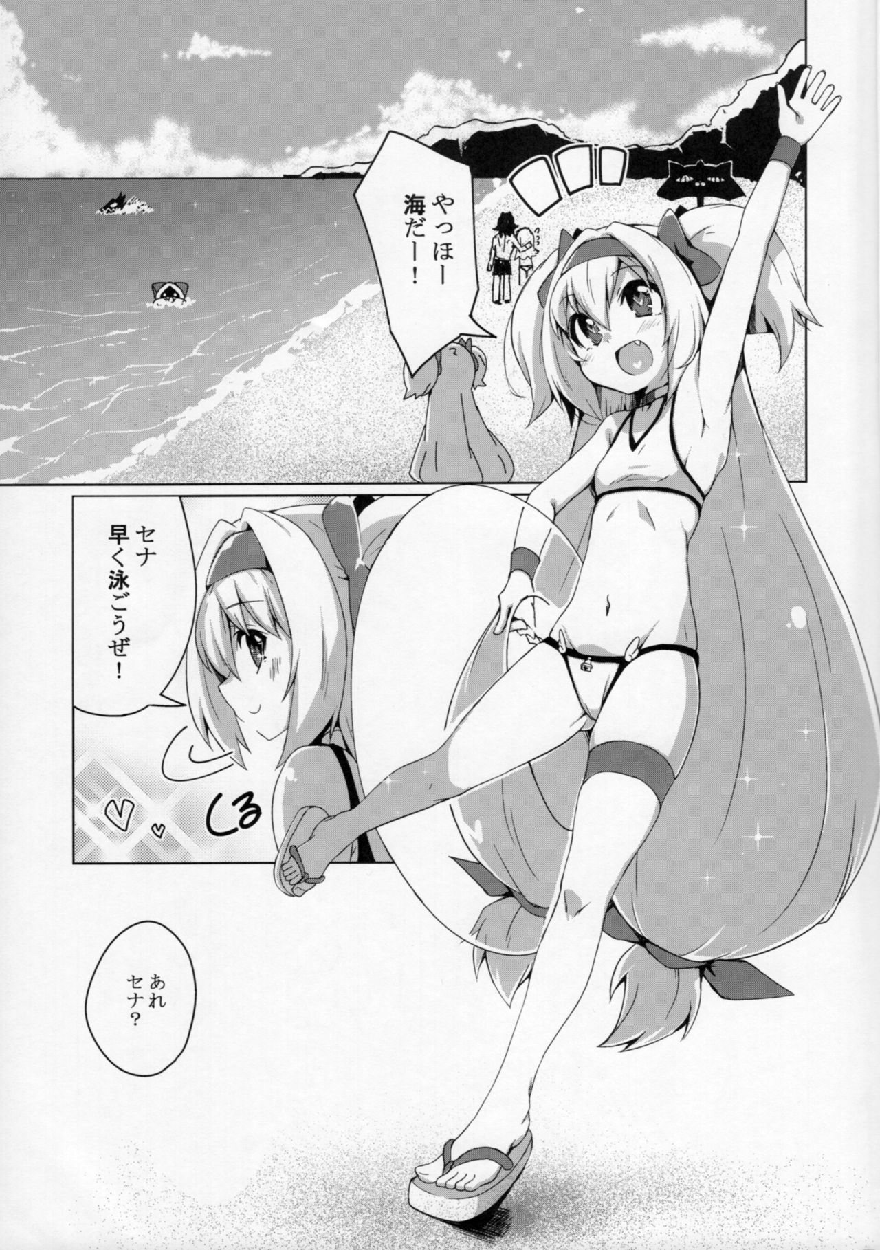 Umi de Sena Luna page 4 full