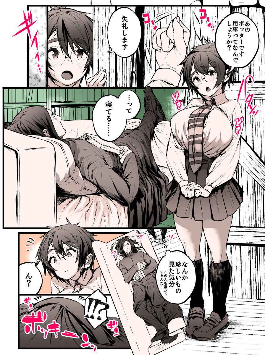 Haripota TS sukebe raku ga ki matome page 4 full