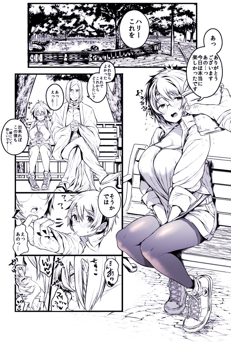 Haripota TS sukebe raku ga ki matome page 5 full