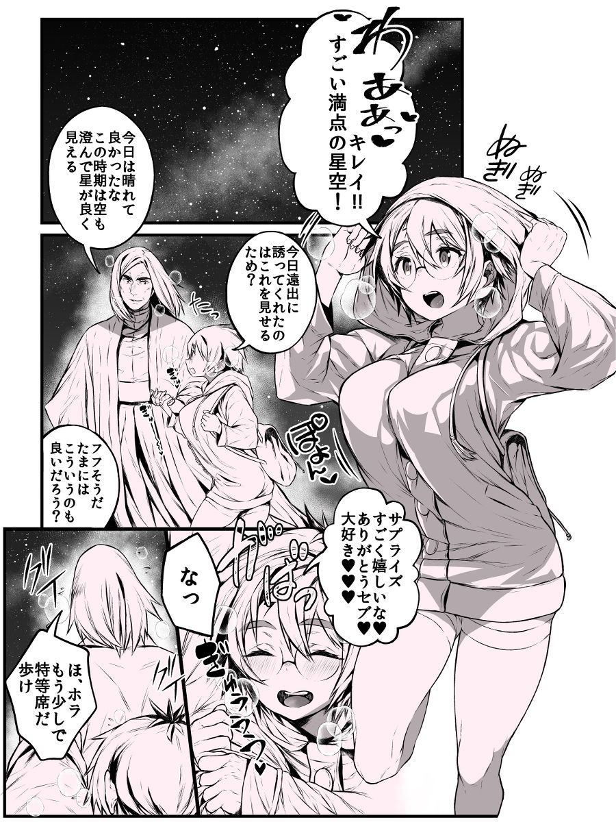 Haripota TS sukebe raku ga ki matome page 6 full