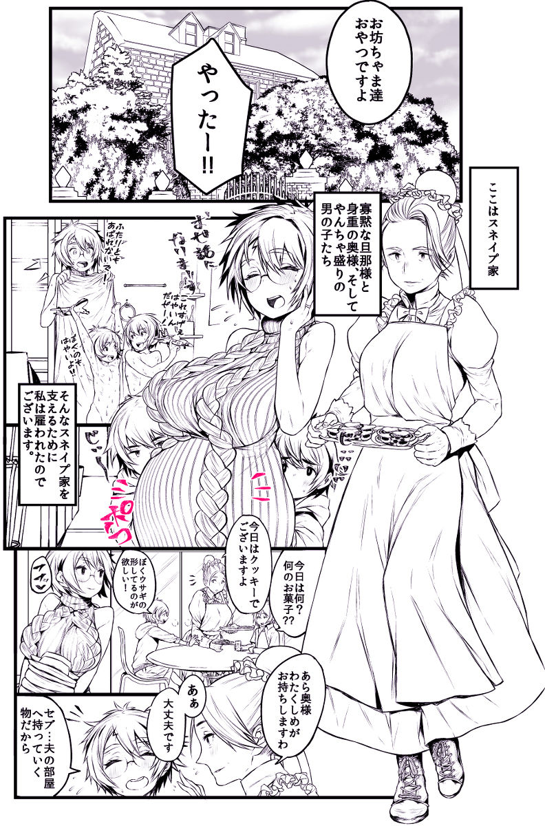 Haripota TS sukebe raku ga ki matome page 7 full