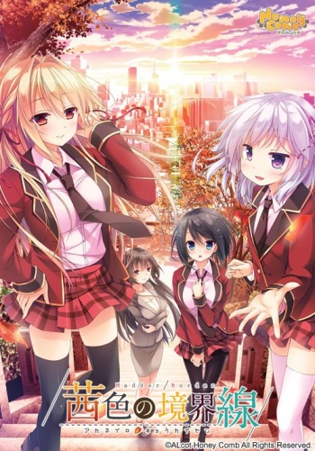 Akaneiro no Kyoukaisen cover