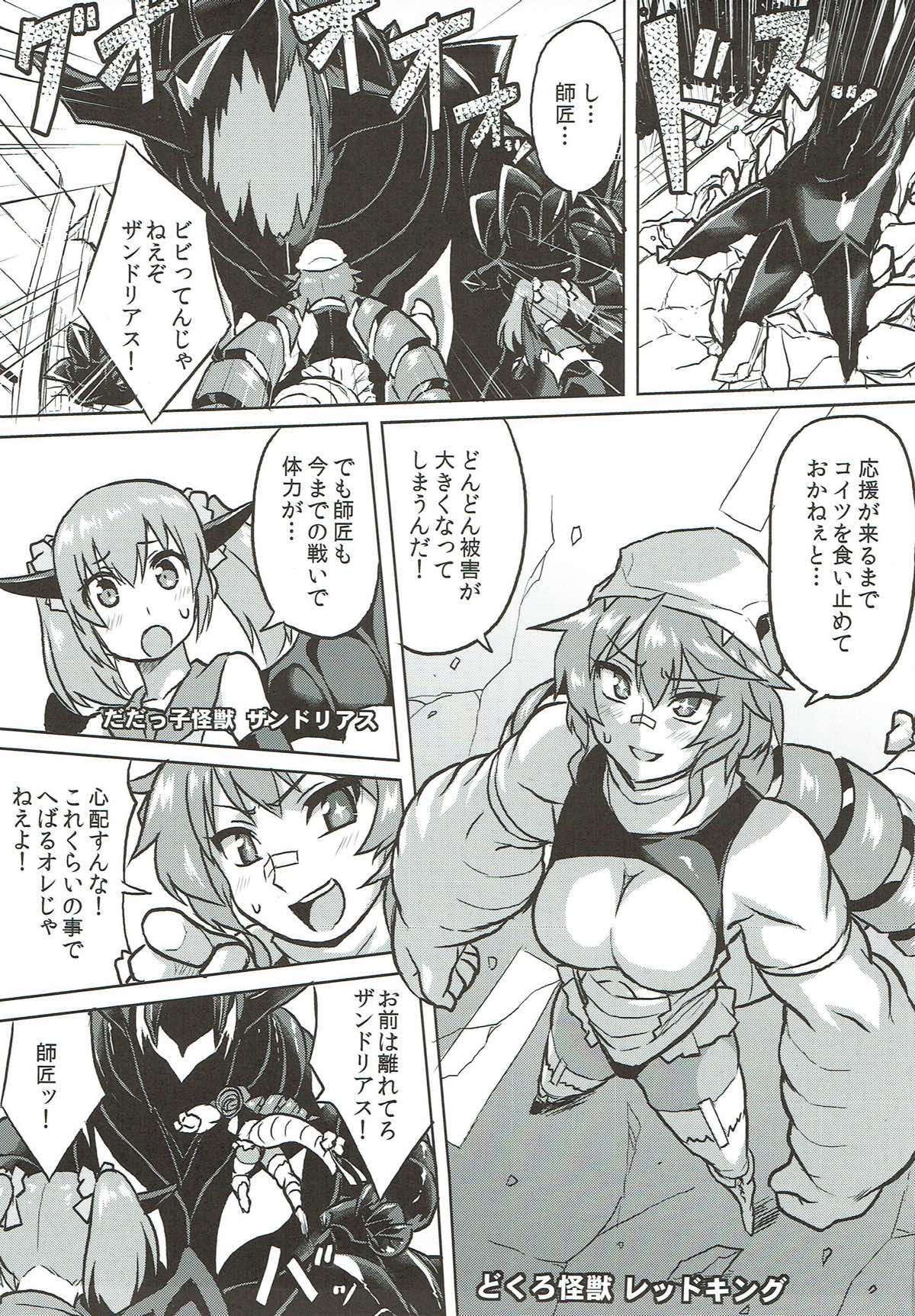 Osoreteita Red King Senpai no Haiboku Sengen page 2 full