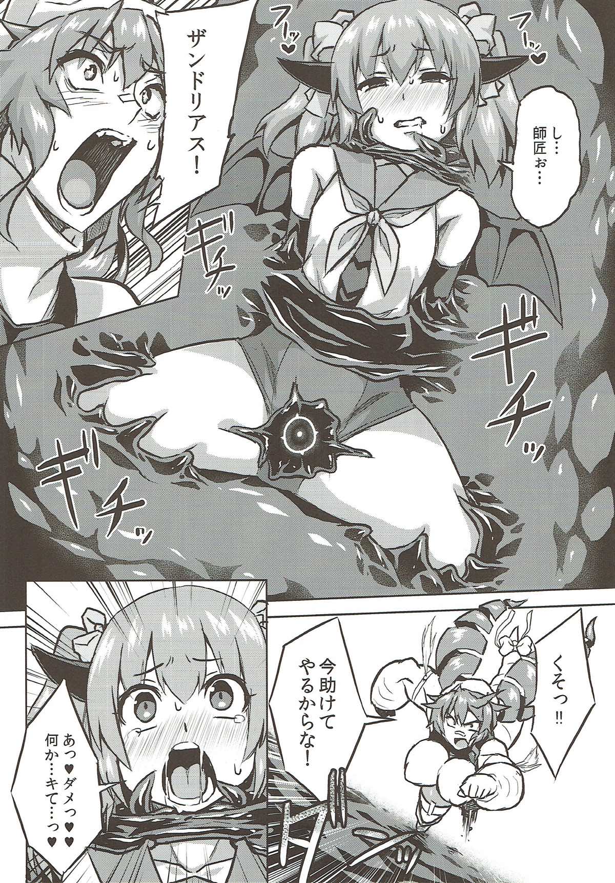 Osoreteita Red King Senpai no Haiboku Sengen page 9 full