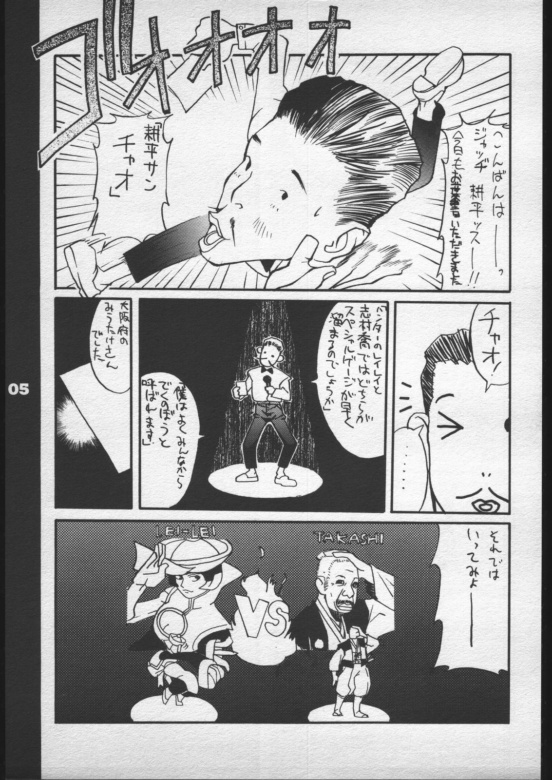 Red Sox vol. 5 page 4 full