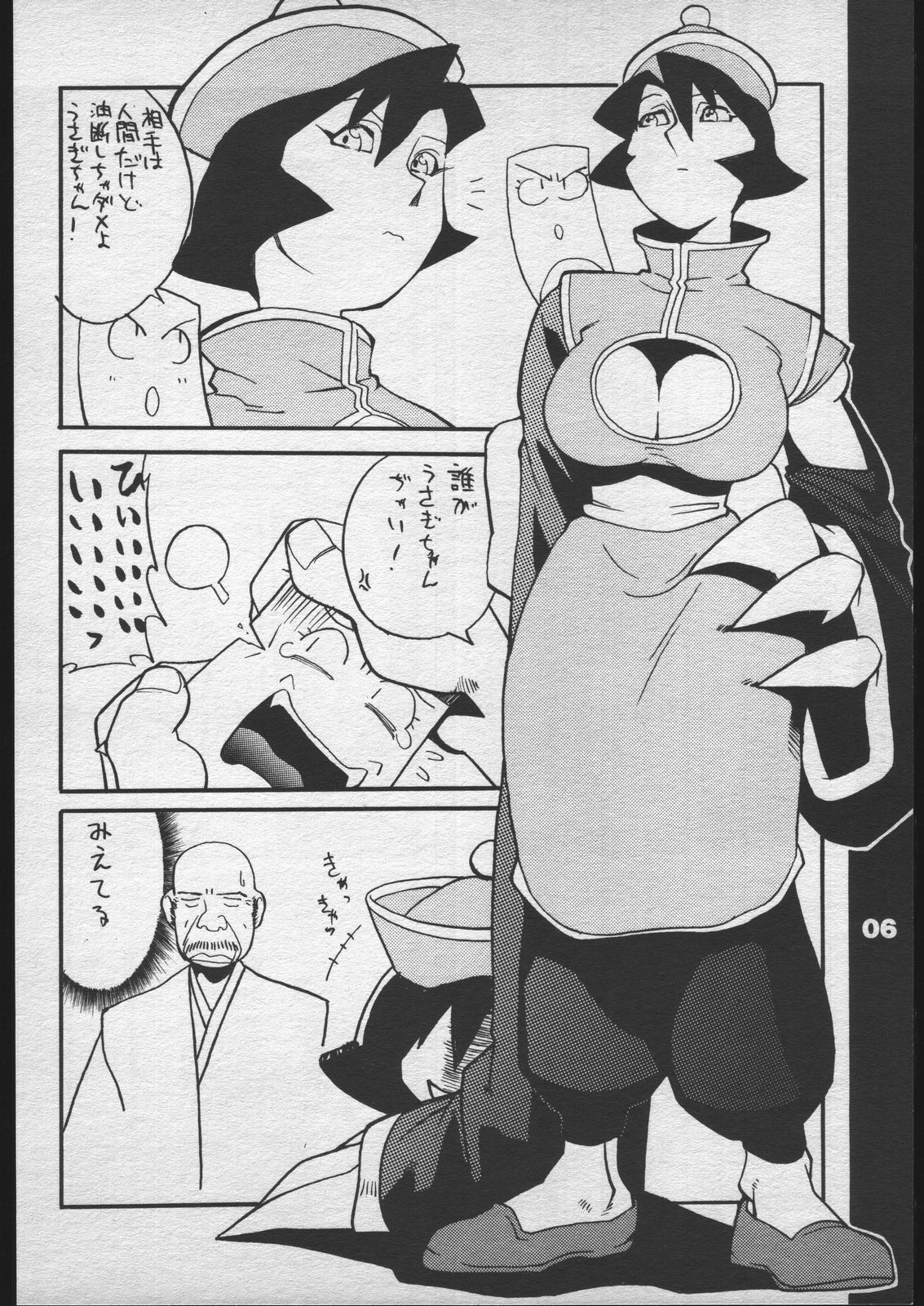 Red Sox vol. 5 page 5 full