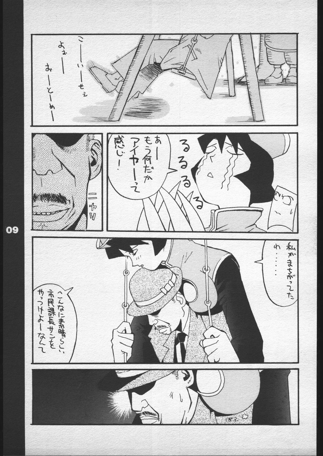 Red Sox vol. 5 page 8 full
