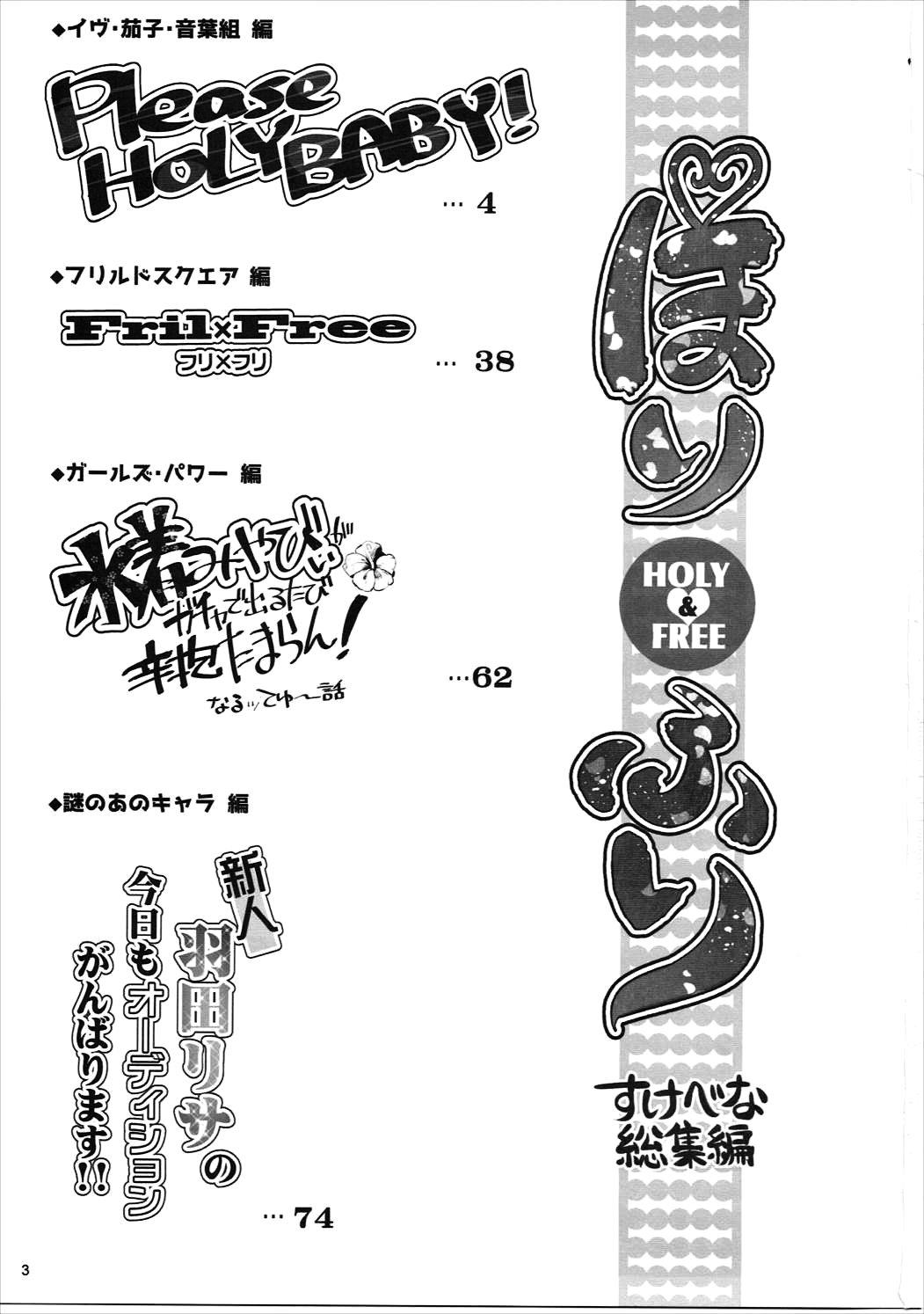 HOLY &amp; FREE page 2 full