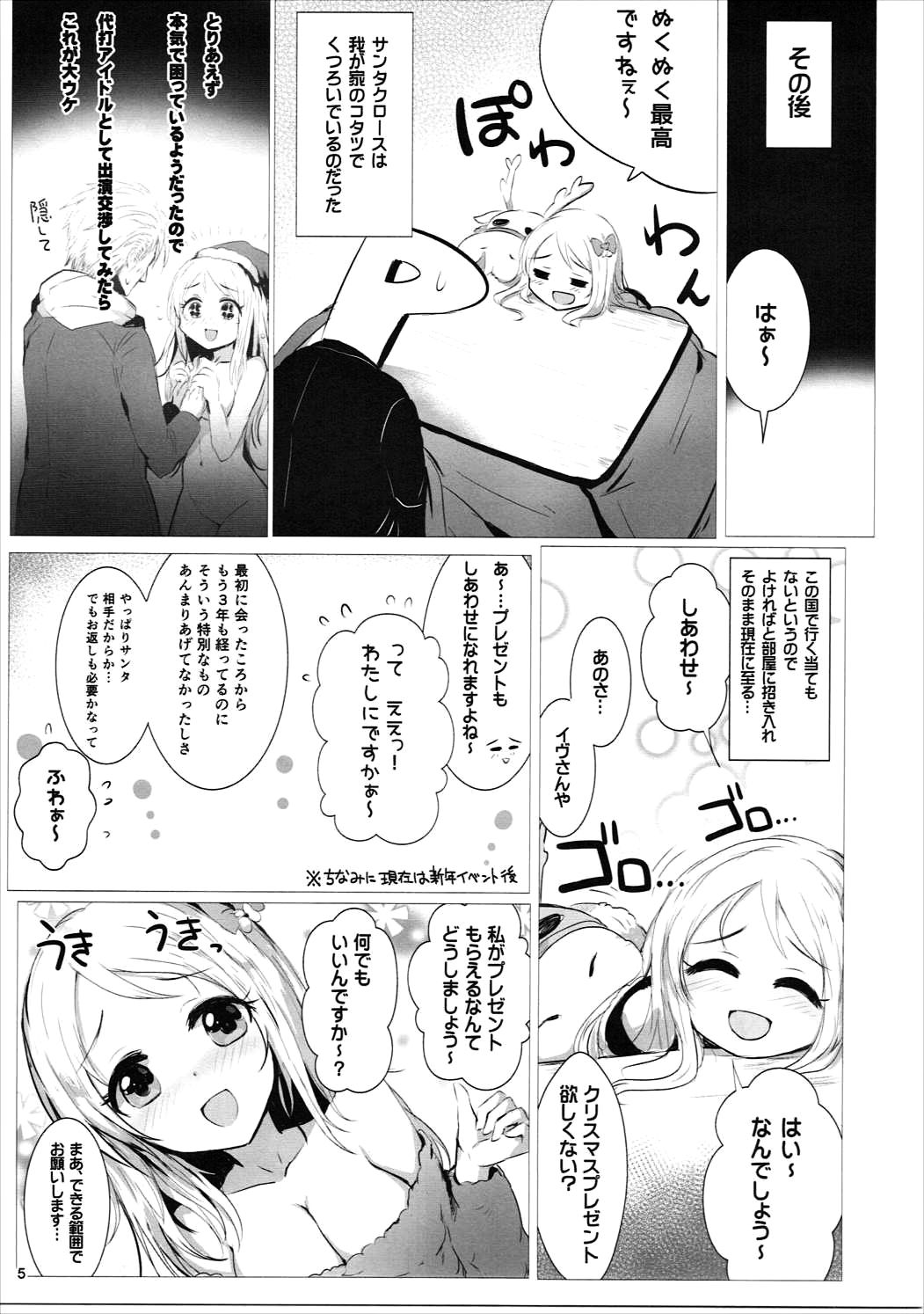 HOLY &amp; FREE page 4 full