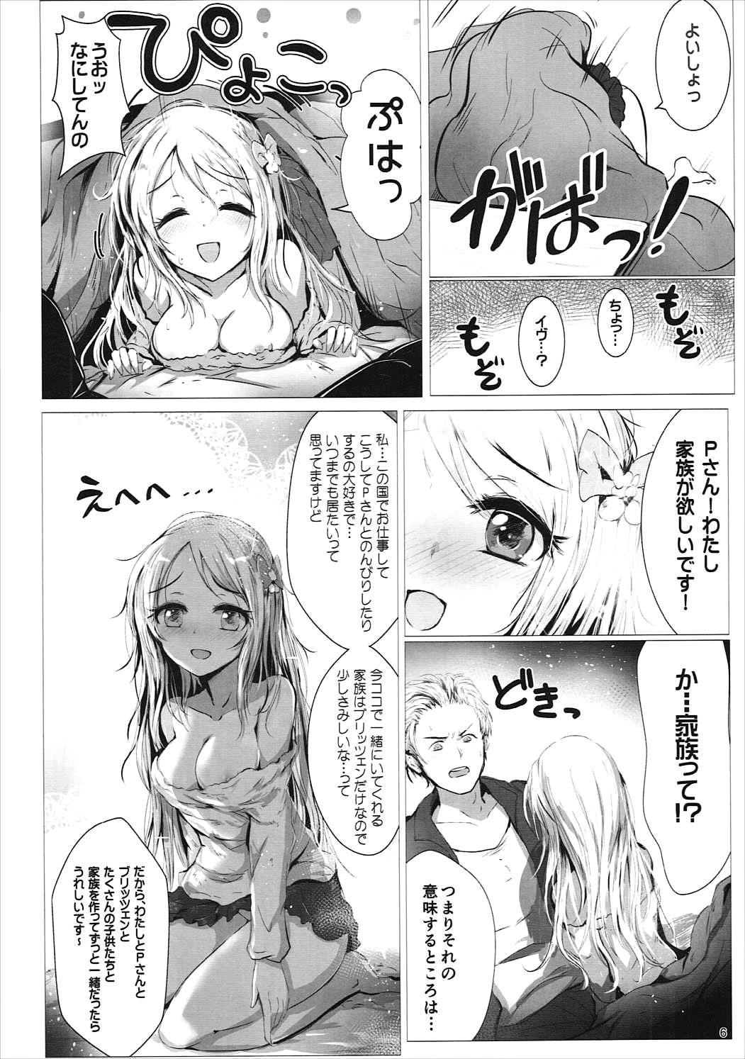 HOLY &amp; FREE page 5 full