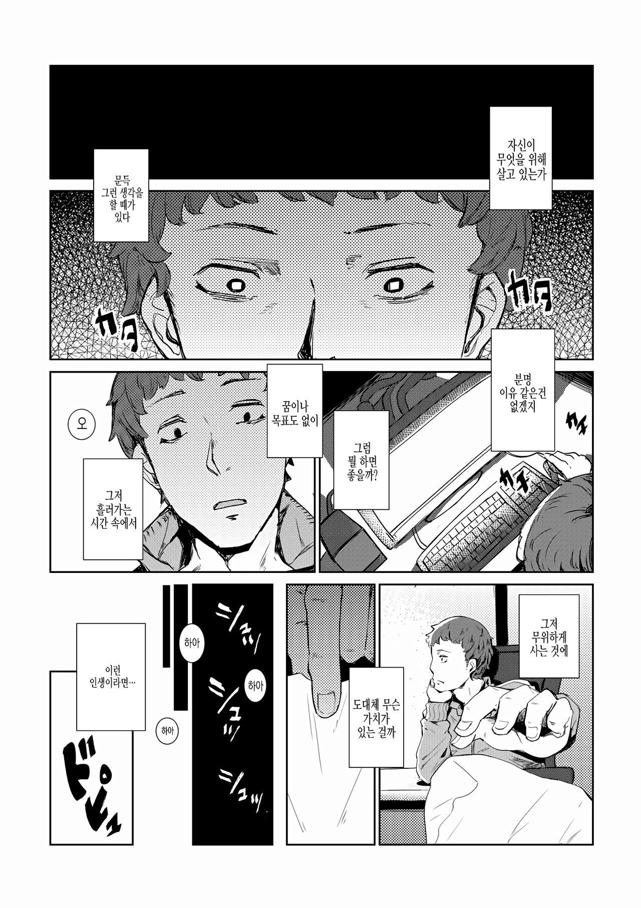 Mochikomi Genkou | 반입 원고 page 2 full