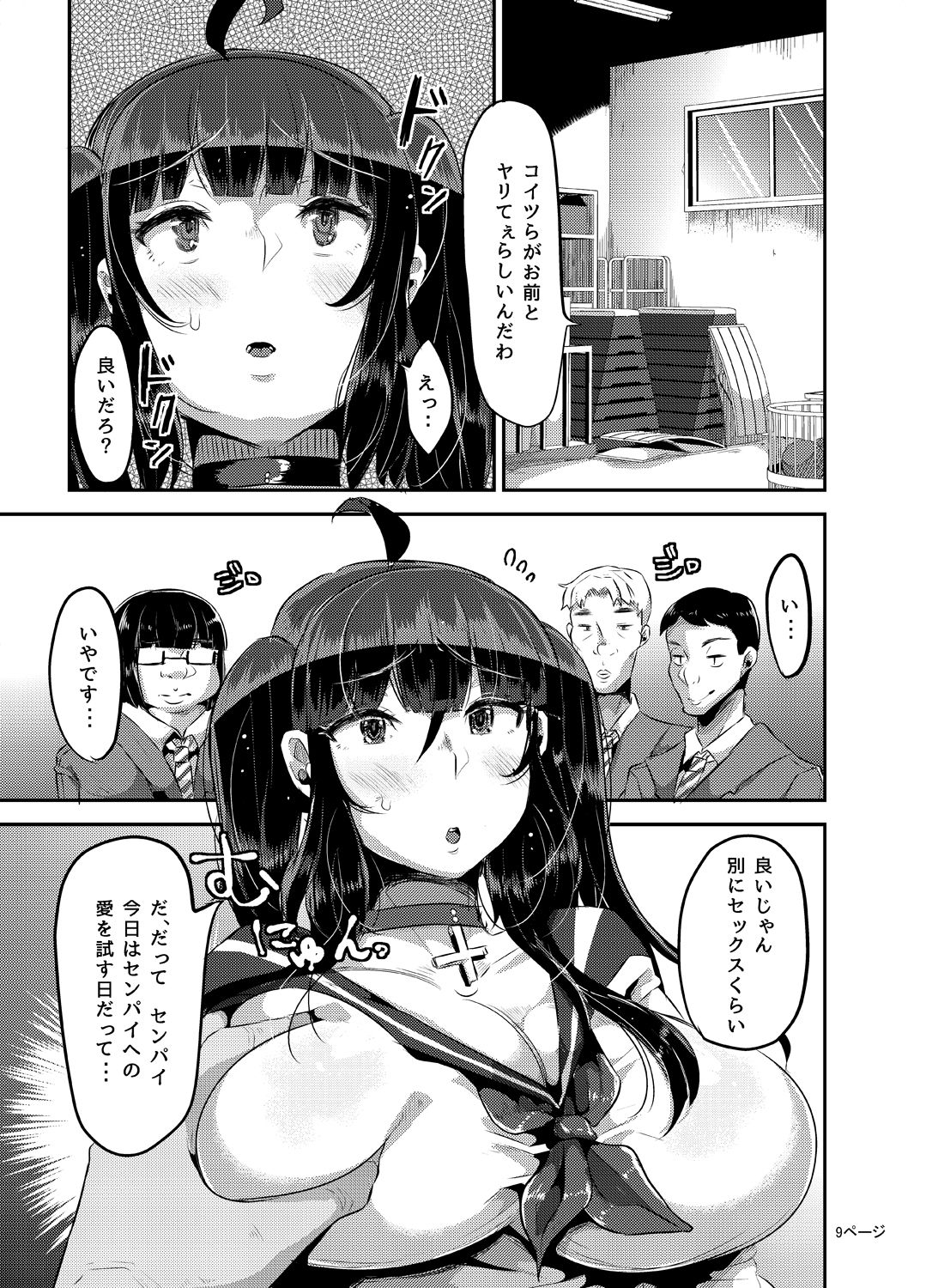 Sukisukisukisukisukisukisukisuki ver. 3 page 10 full