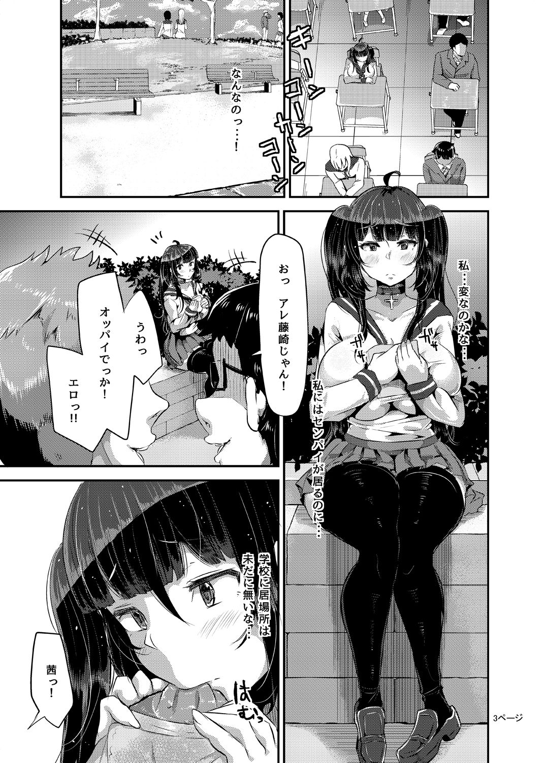 Sukisukisukisukisukisukisukisuki ver. 3 page 4 full