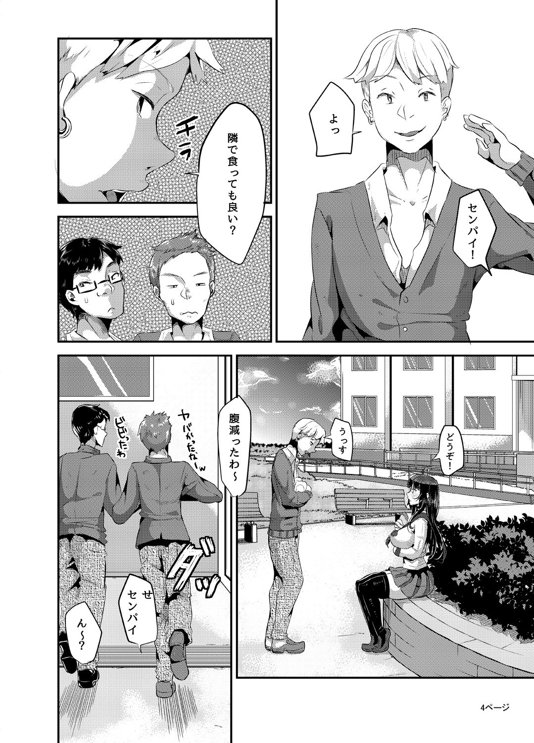 Sukisukisukisukisukisukisukisuki ver. 3 page 5 full