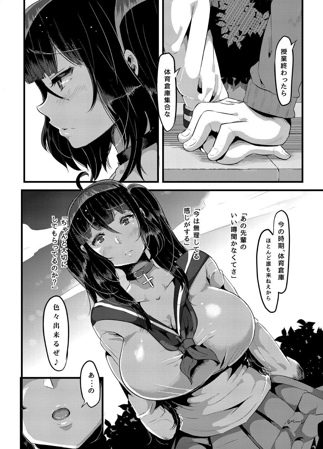 Sukisukisukisukisukisukisukisuki ver. 3 page 7 full