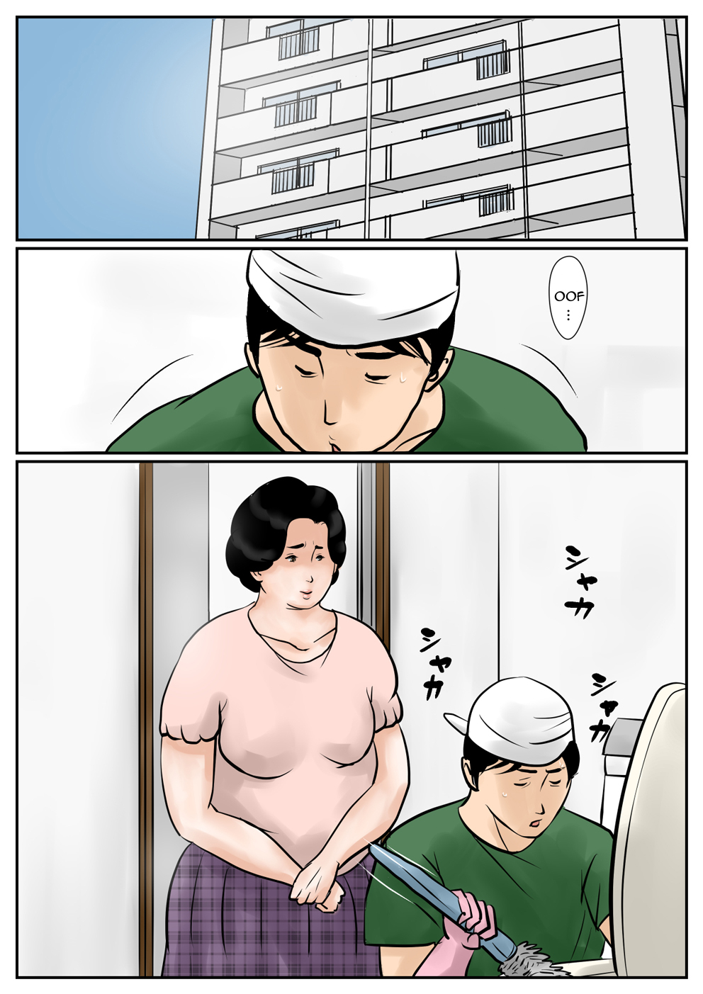 Inga na Kankei -Haha Kazumi 3- | Fated Relation Mother Kazumi 3 page 2 full