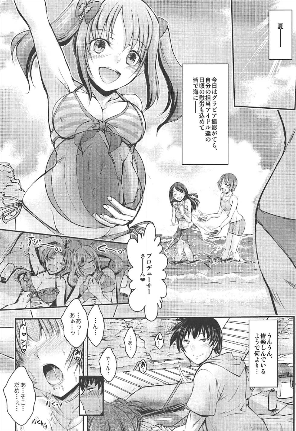 Mifune-san to Umi de Naisho no page 2 full