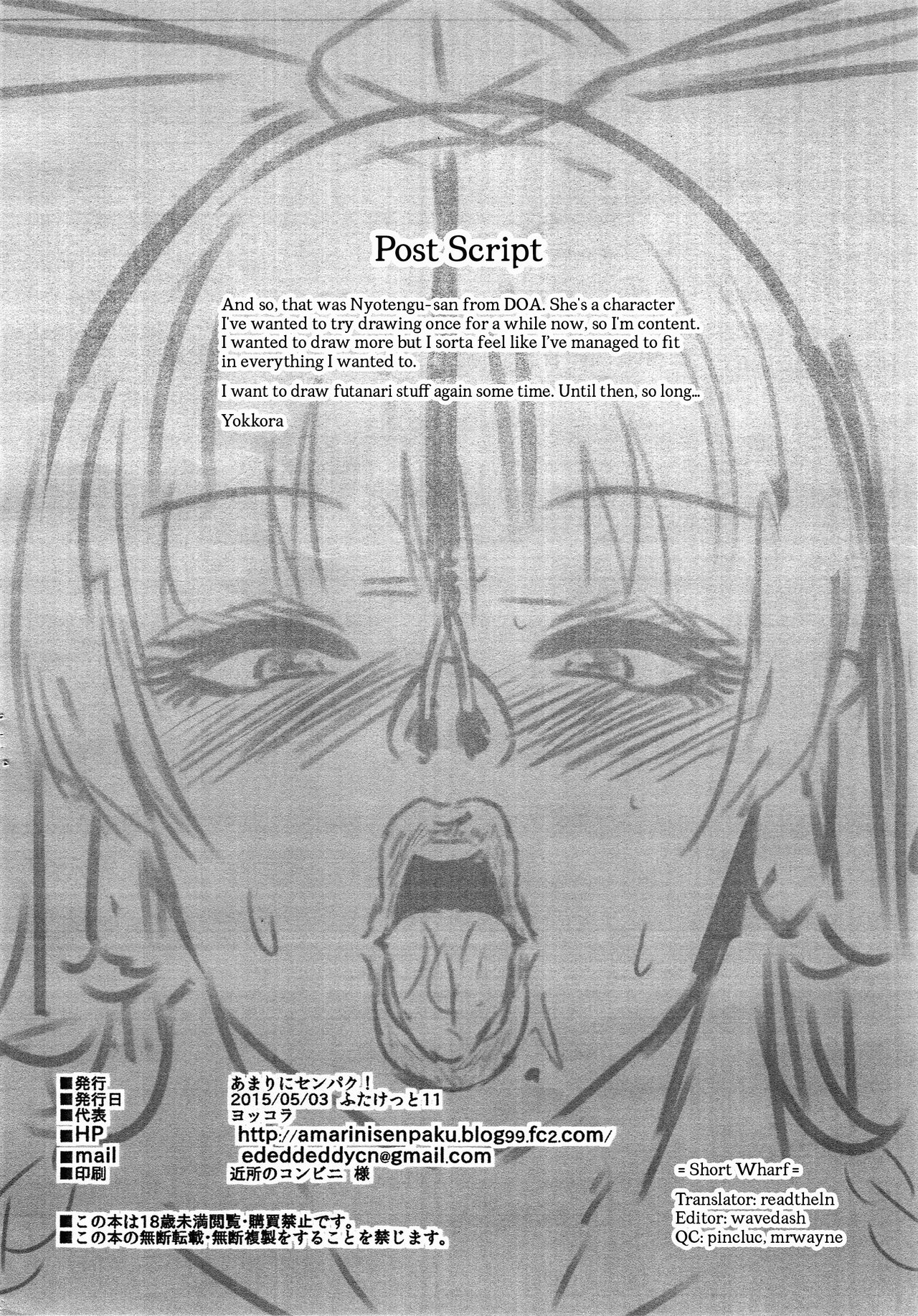 Nyotengu-san ga Onanie Suru Hon | A Book of Nyotengu Masturbating   =SW= page 6 full