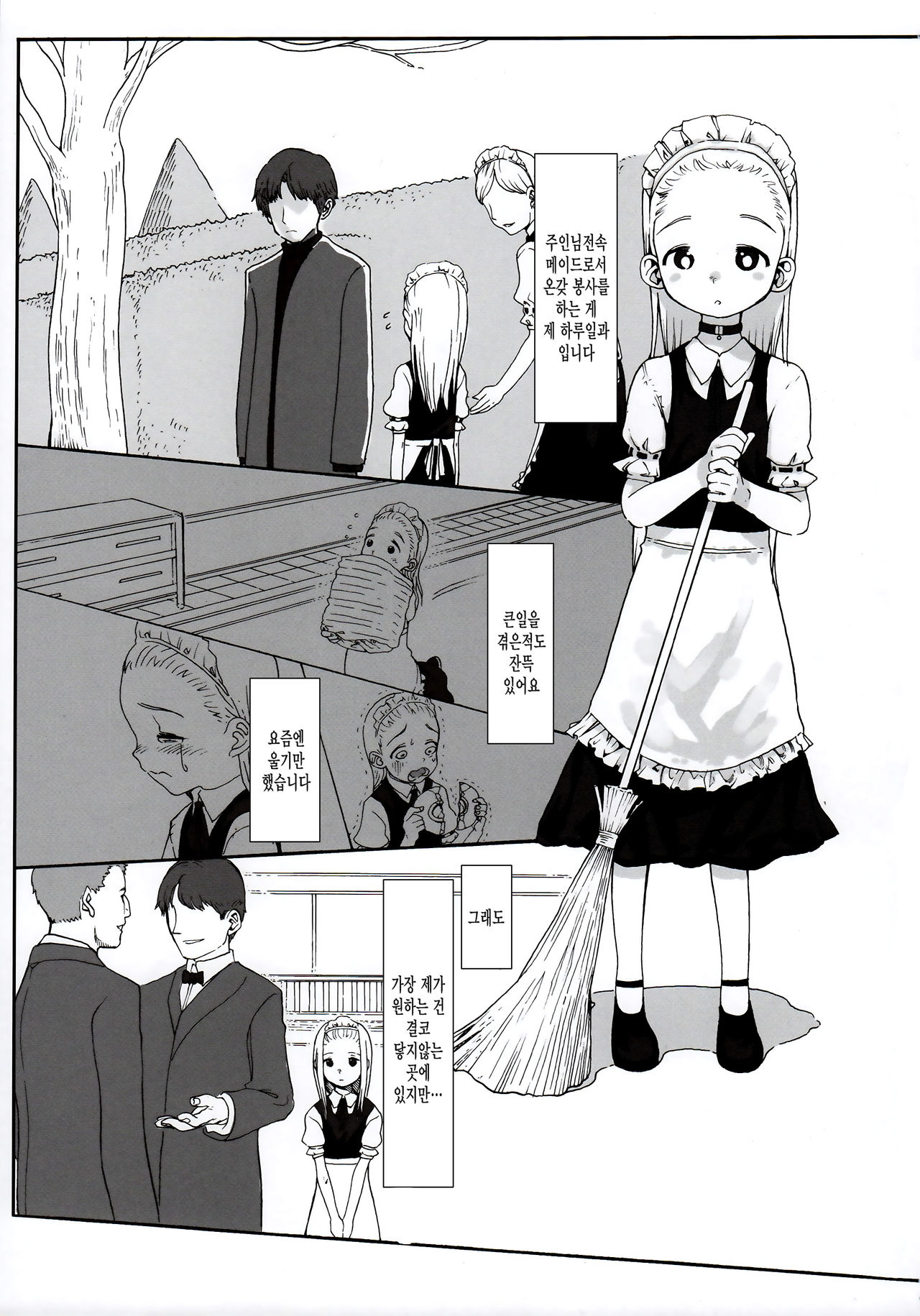 Alice Complex page 3 full