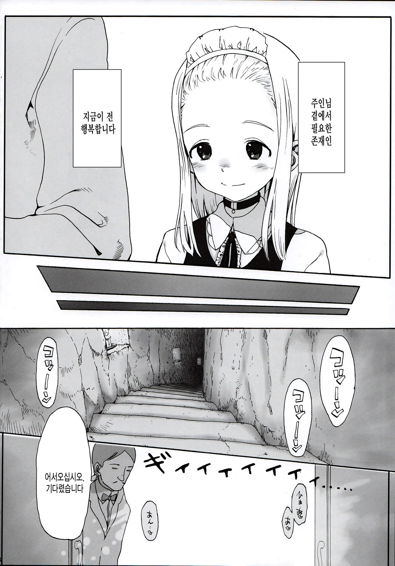 Alice Complex page 4 full