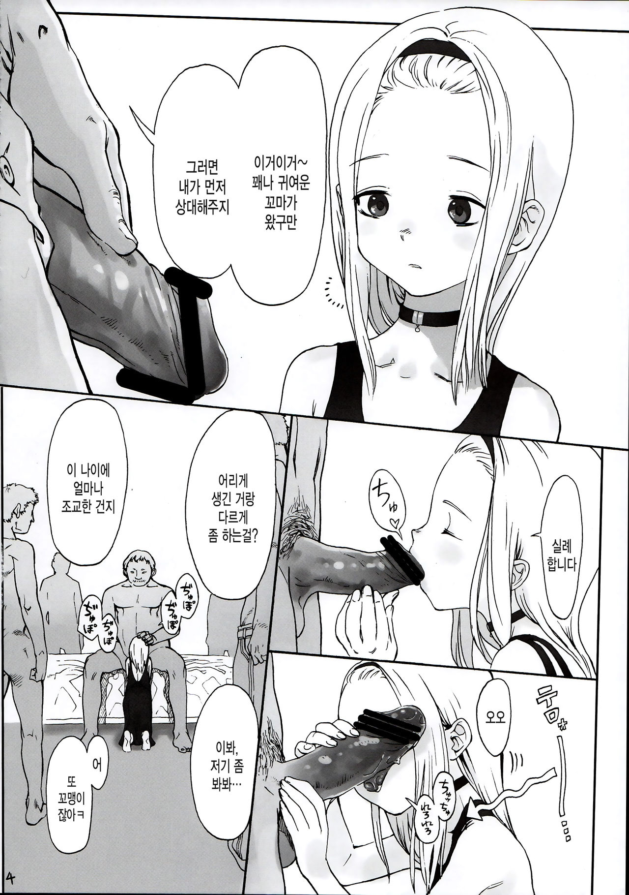Alice Complex page 6 full