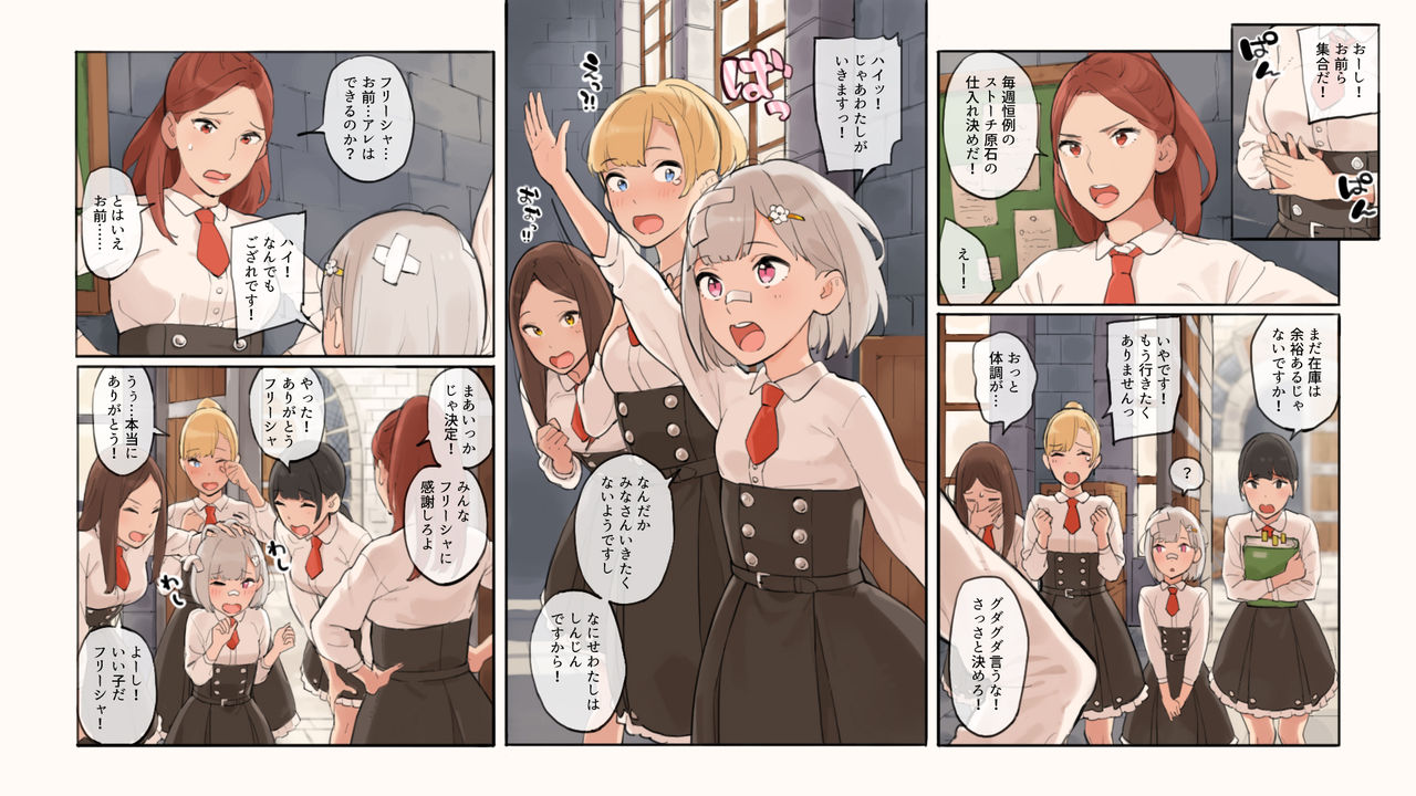 Hajimete no Shiire page 3 full