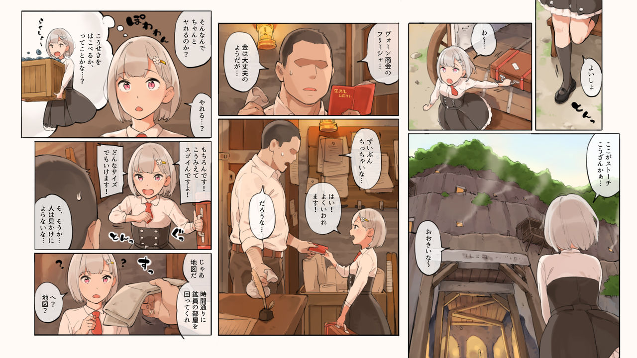 Hajimete no Shiire page 4 full