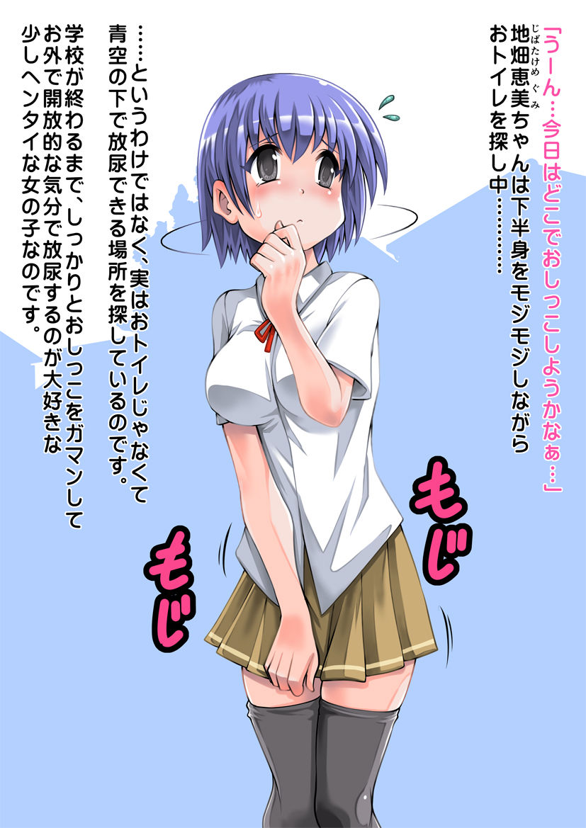 Mimizu? to Watashi 1 page 2 full