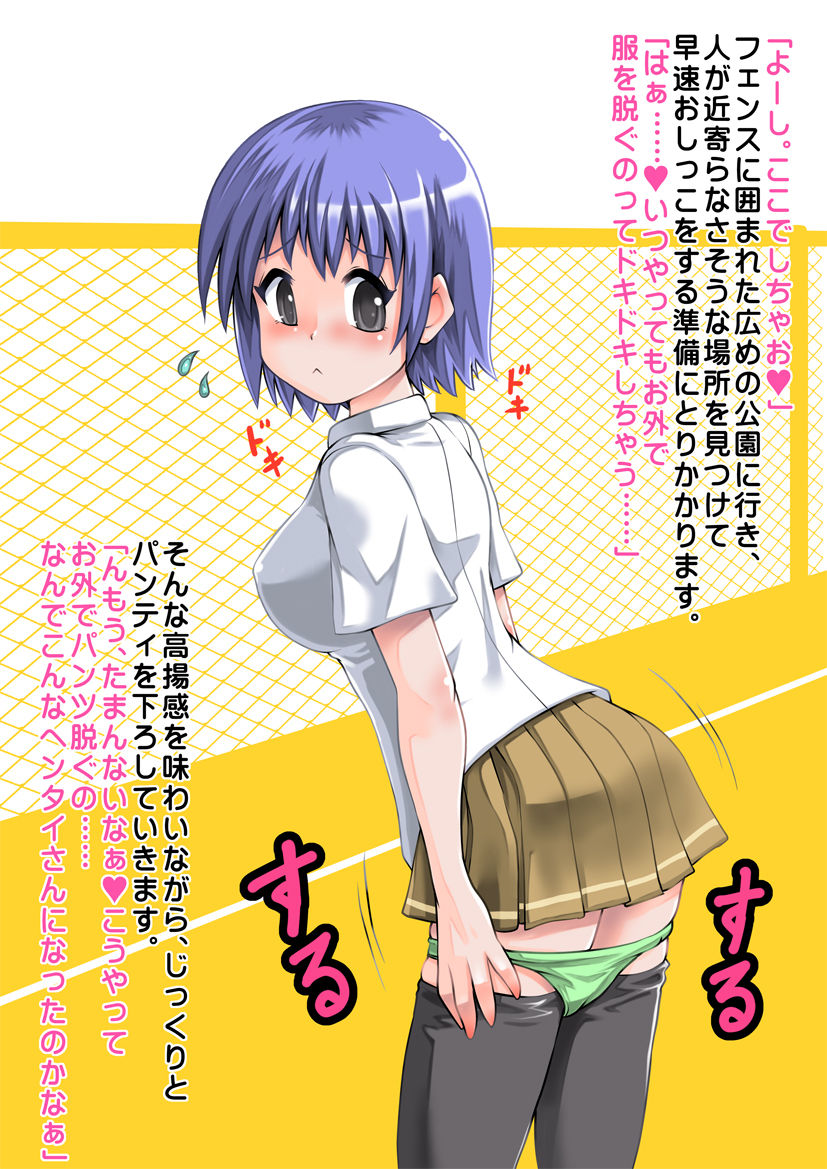 Mimizu? to Watashi 1 page 3 full