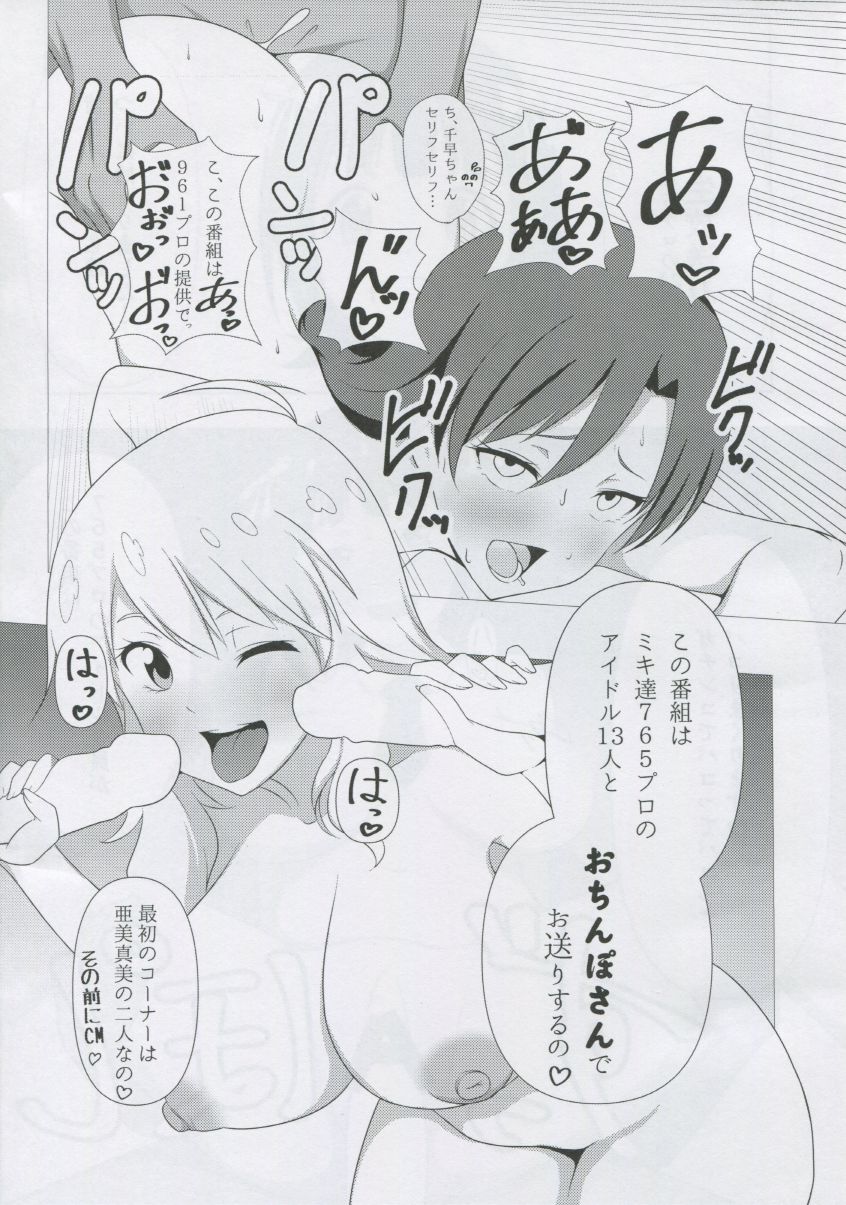 765 Pro Dosukebe Namahousou 24-jikan Televi Goudou page 3 full