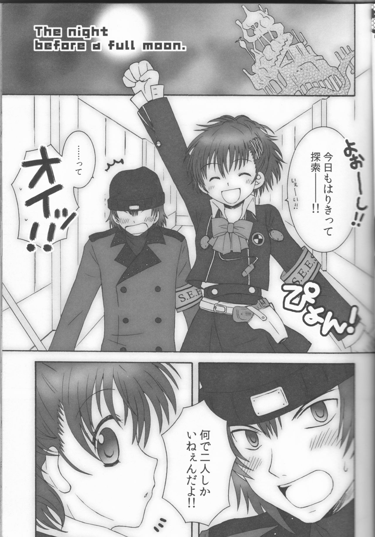 Astral Time XRATED page 5 full
