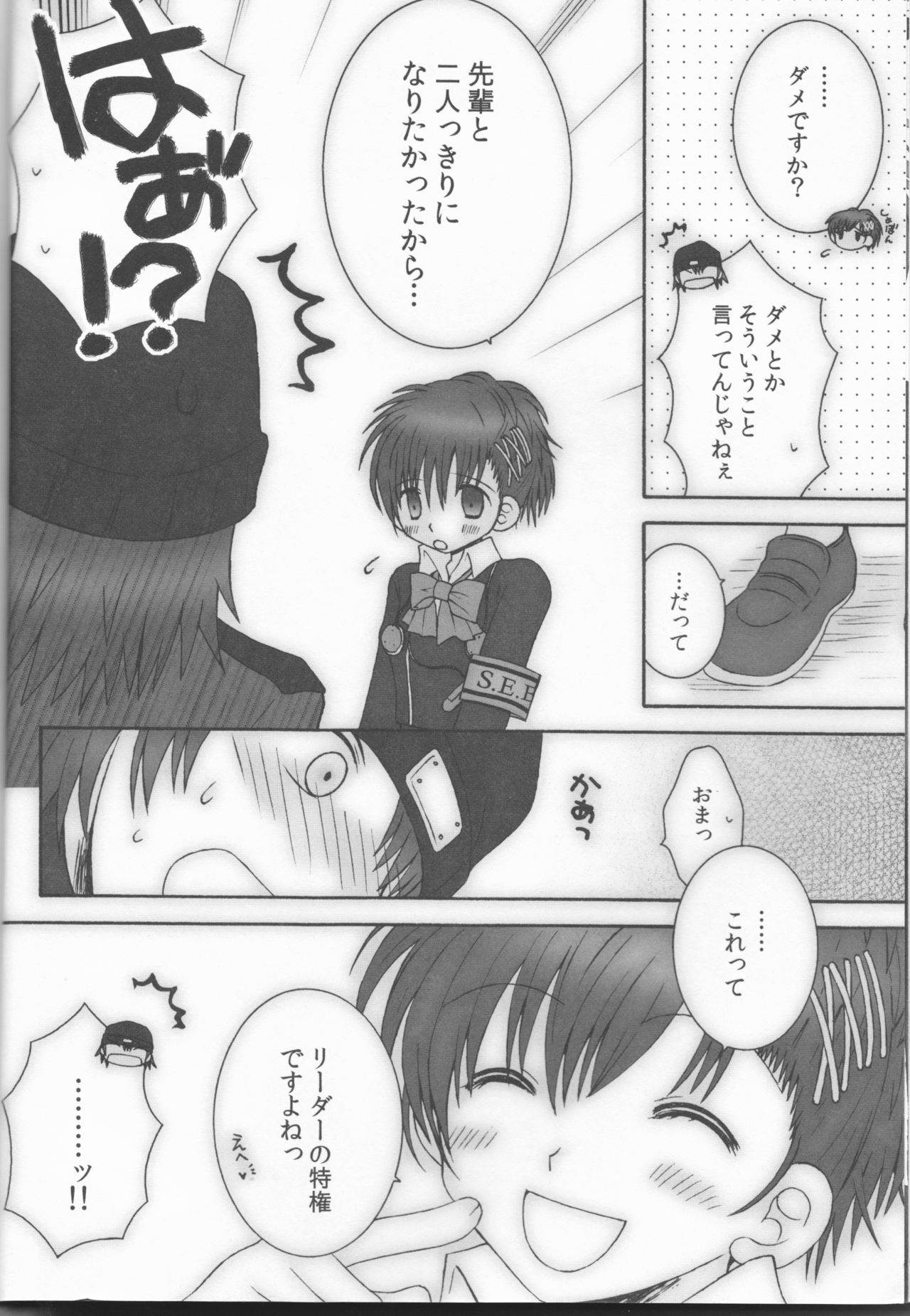 Astral Time XRATED page 6 full