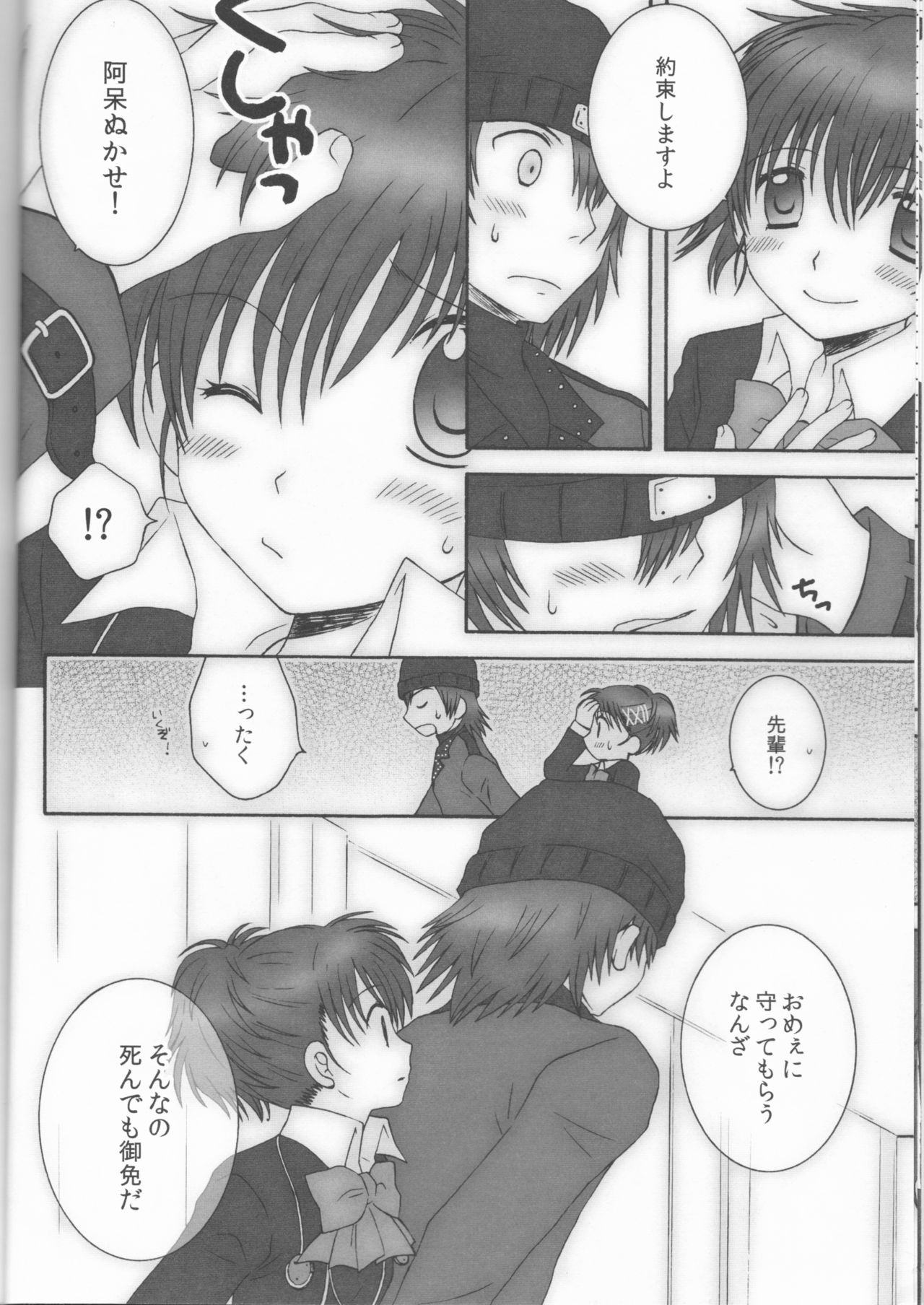 Astral Time XRATED page 8 full