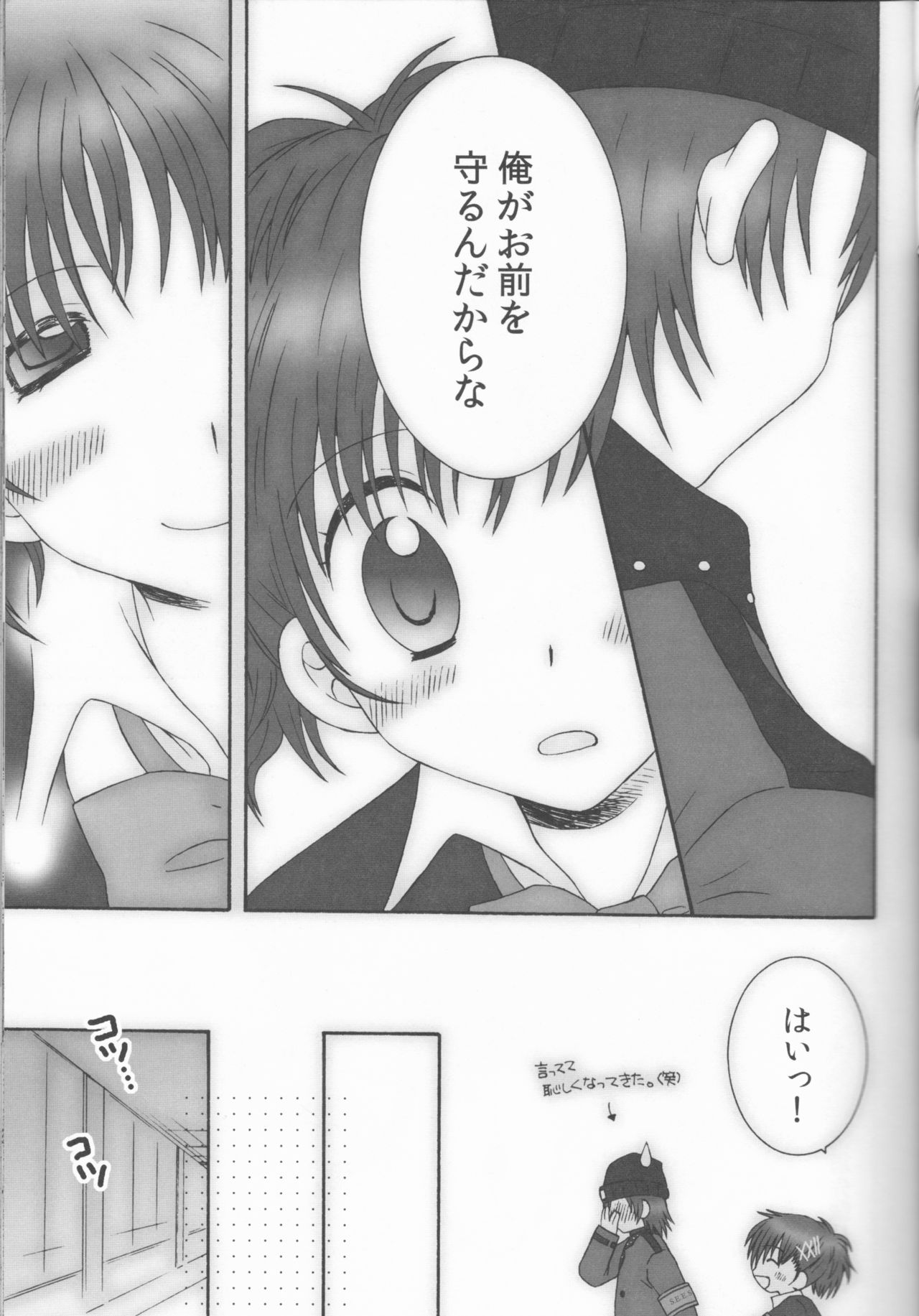 Astral Time XRATED page 9 full