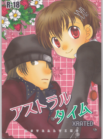 Astral Time XRATED cover