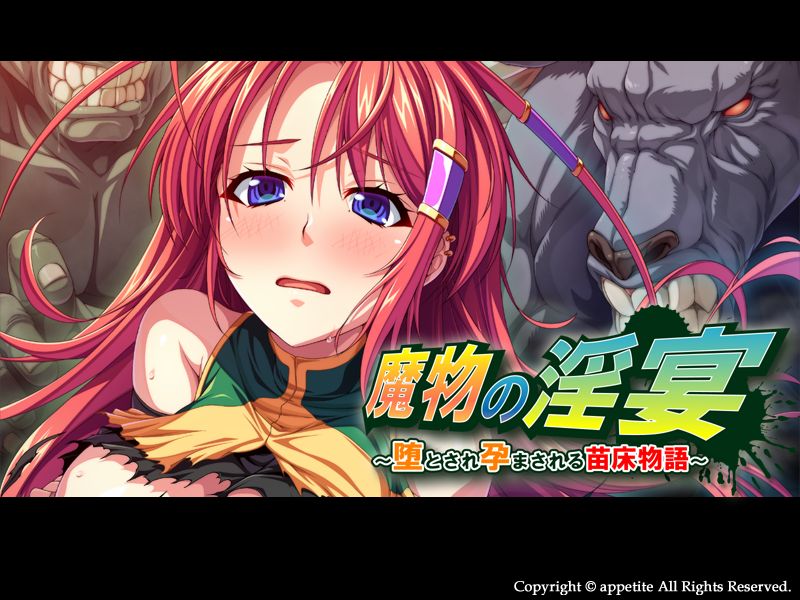 Mamono no Inen ~ Otosarete Haramasareru Naedoko Monogatari ~ page 2 full