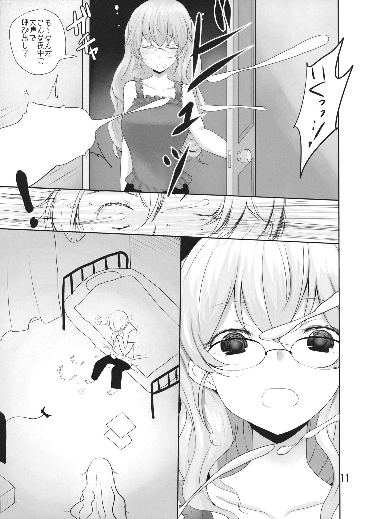 Wagaya no Chiyomi Onee-chan page 10 full