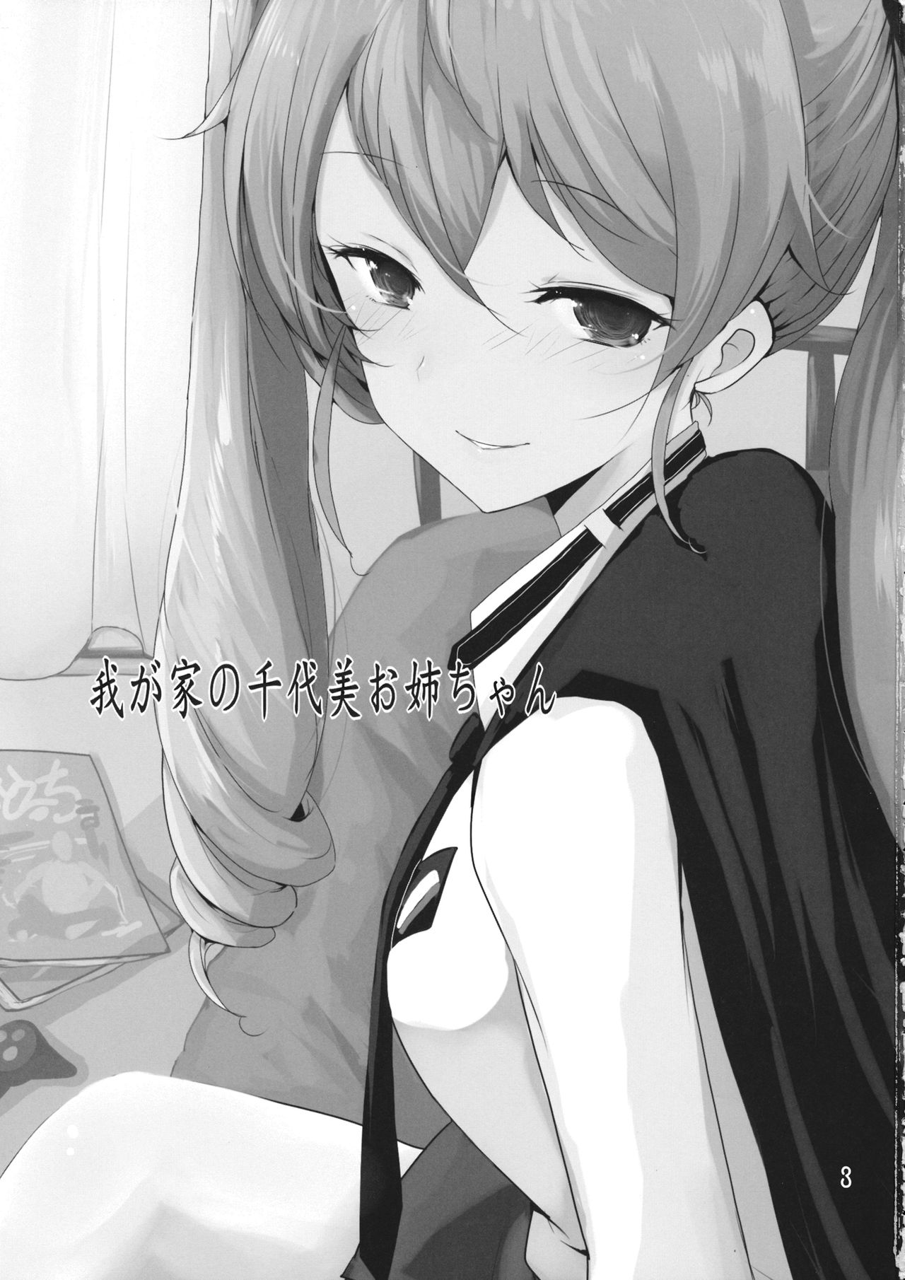 Wagaya no Chiyomi Onee-chan page 2 full