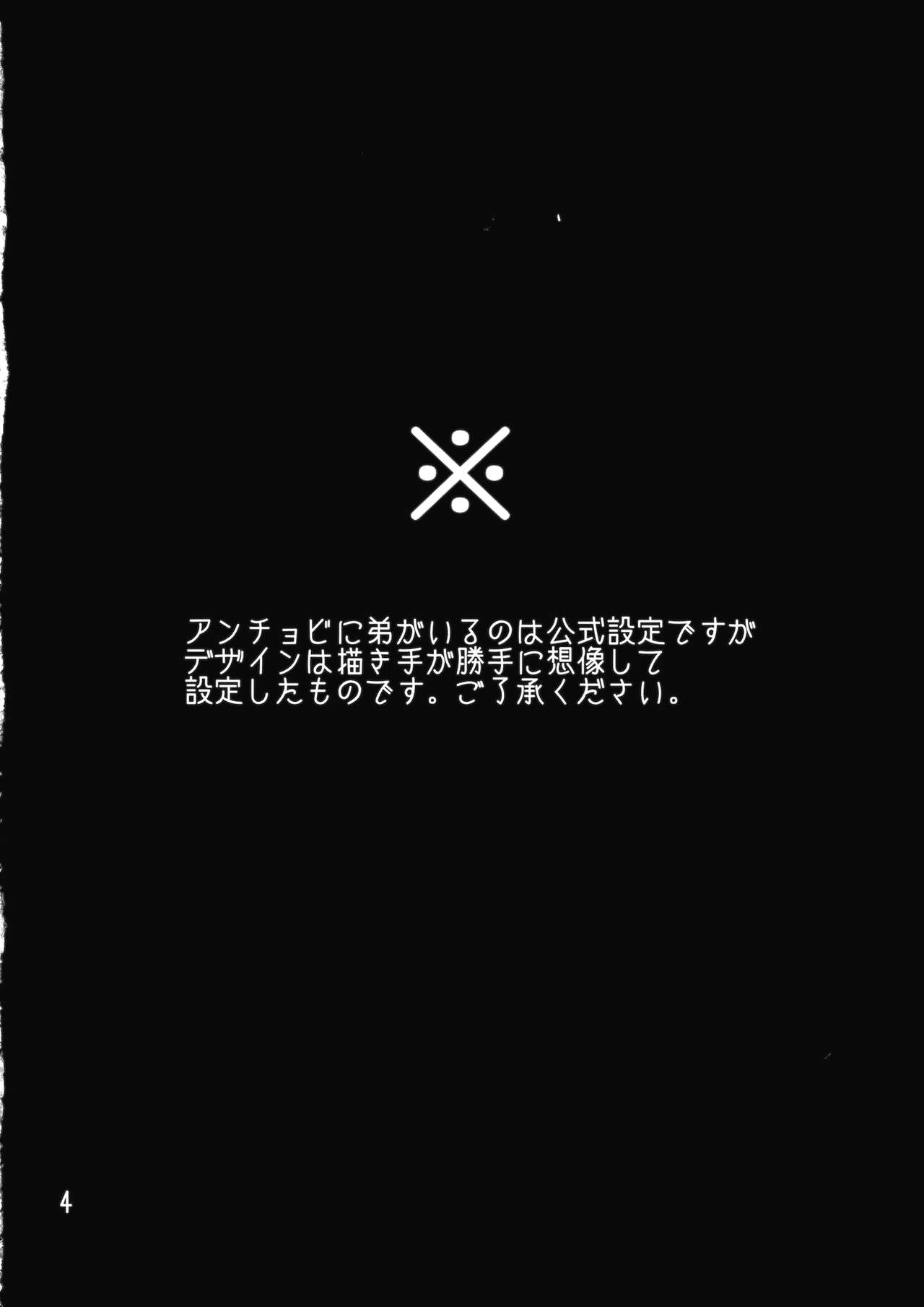 Wagaya no Chiyomi Onee-chan page 3 full