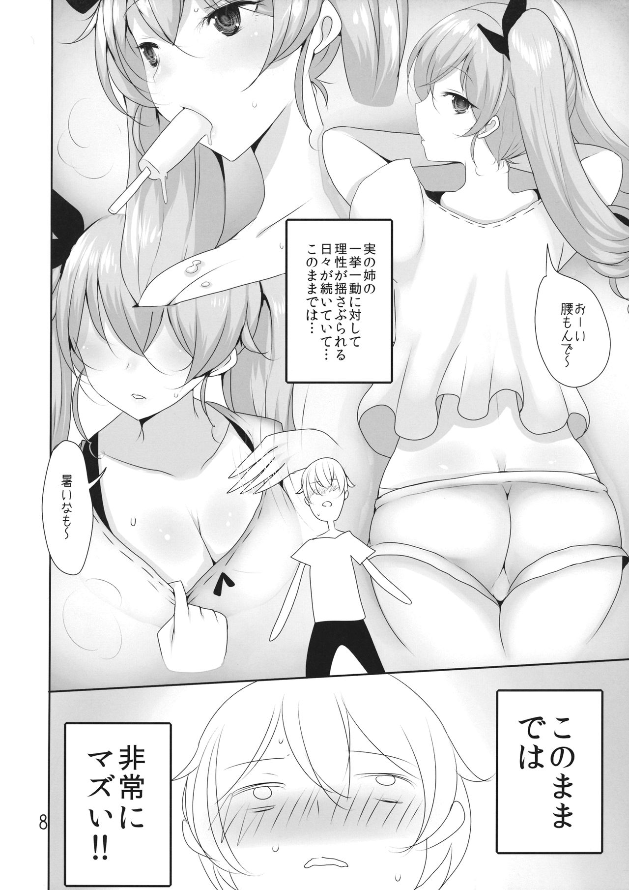 Wagaya no Chiyomi Onee-chan page 7 full