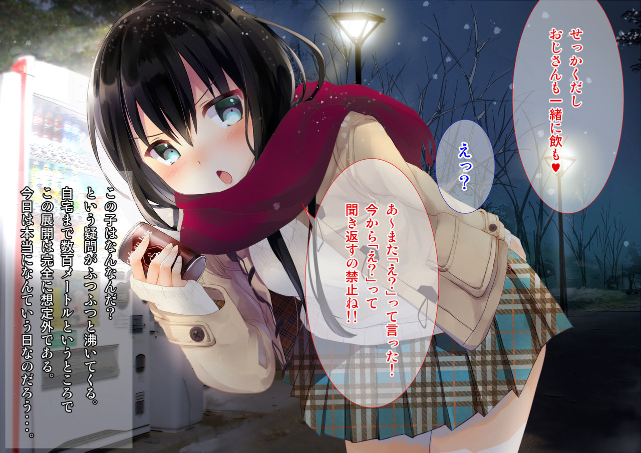 Yuki Furu Yoru ni JK to. page 10 full