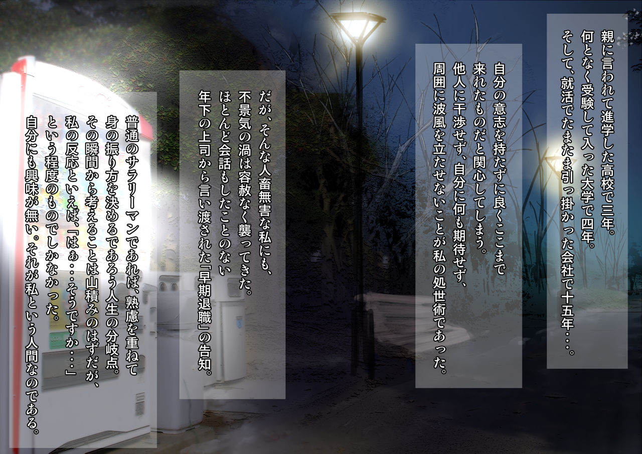 Yuki Furu Yoru ni JK to. page 2 full