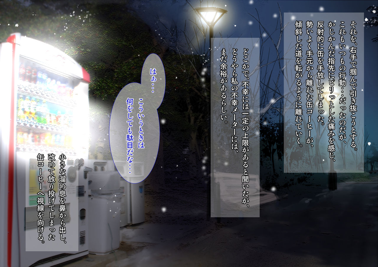 Yuki Furu Yoru ni JK to. page 5 full